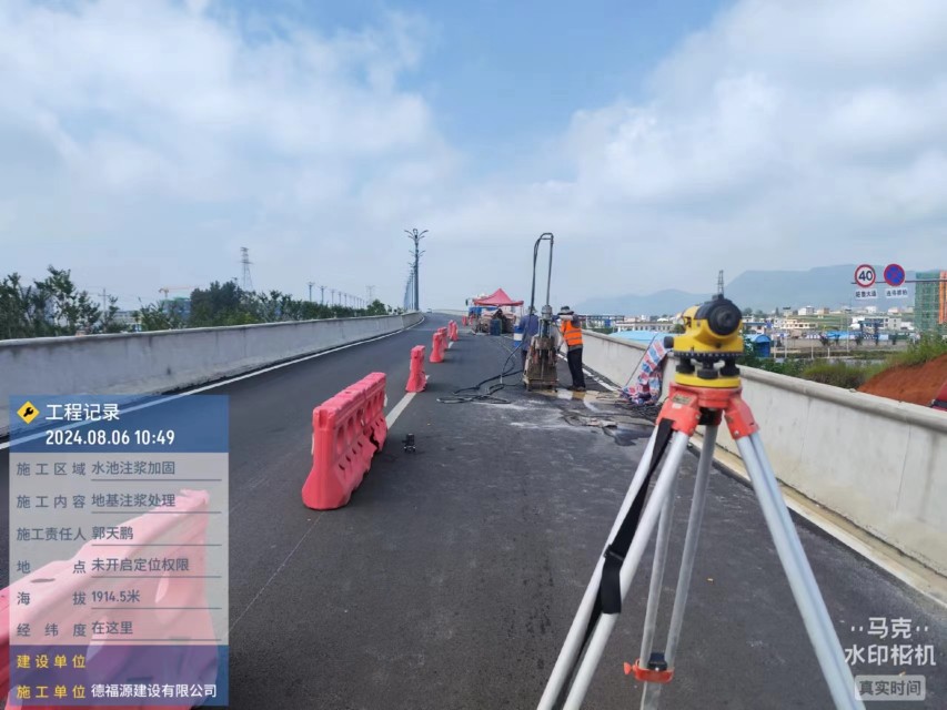 三都镇路面下沉注浆加固灌浆施工