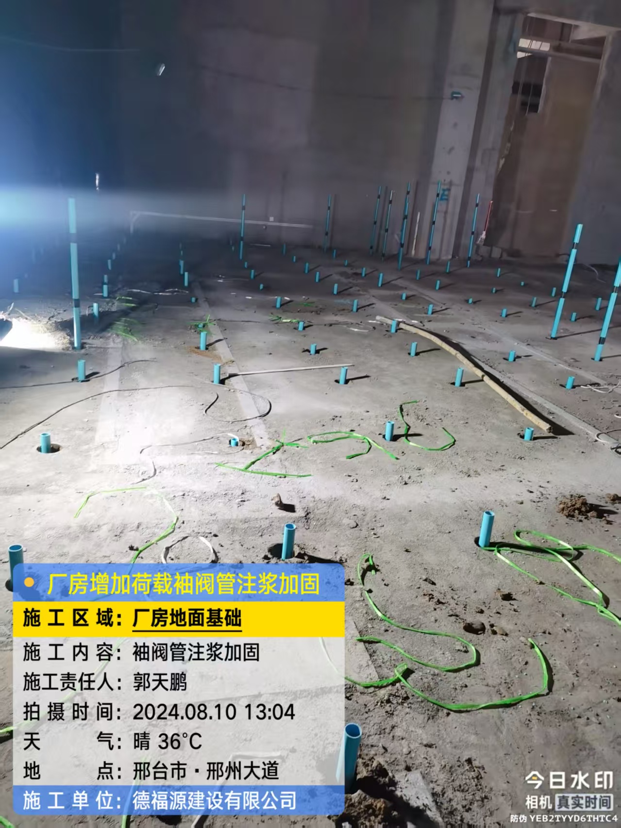 三都镇袖阀管注浆施工