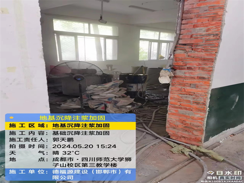 三都镇高压旋喷注浆在地基下沉注浆加固中的应用