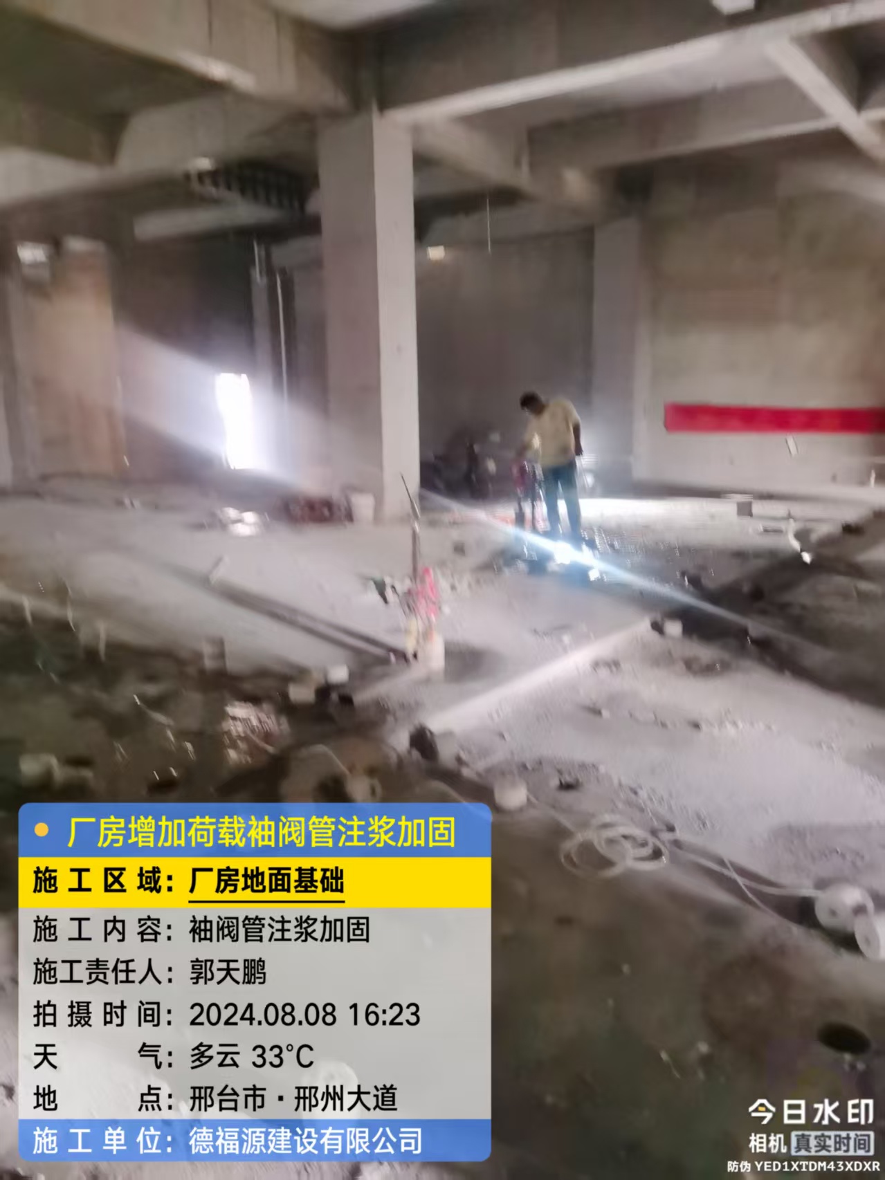 三都镇袖阀管注浆工艺 定义 原理